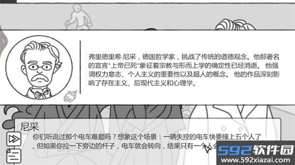 梗传之王小游戏截图4