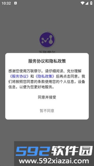 万联摩尔
