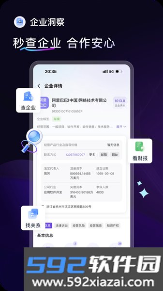 万联摩尔最新版截图2