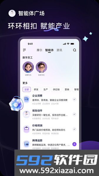 万联摩尔最新版截图5