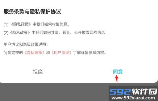 云济会记app