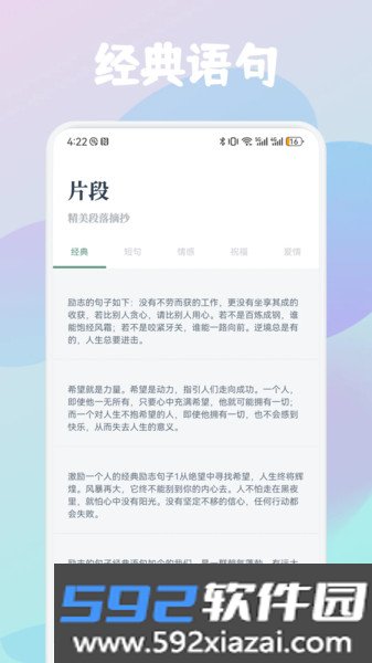 云济会记app截图1