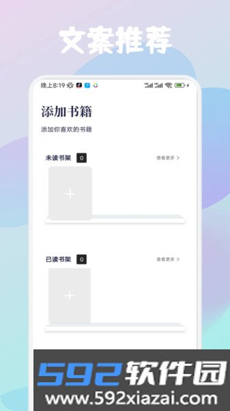 云济会记app截图3