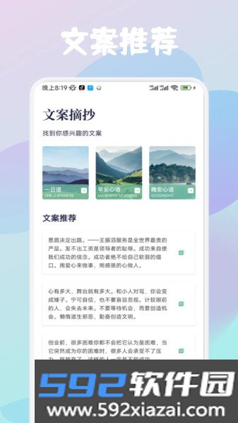 云济会记app截图4