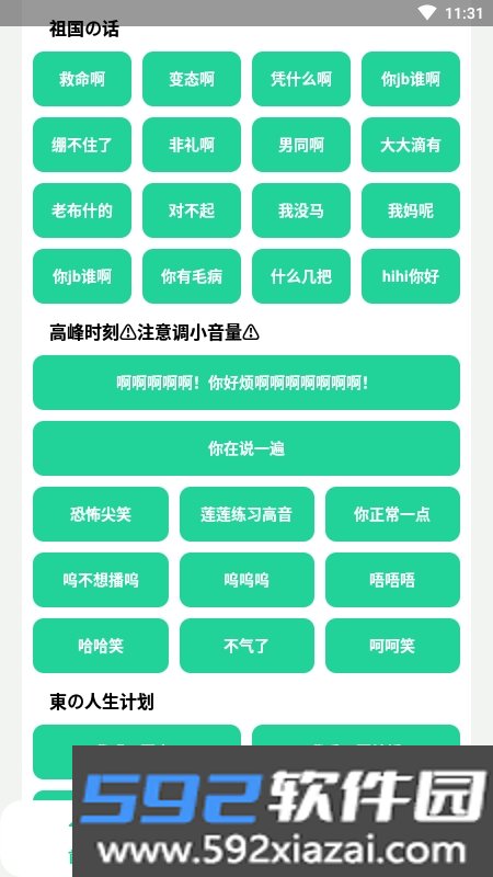 雪莲盒无广告版截图1