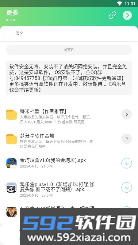 雪莲盒无广告版截图2
