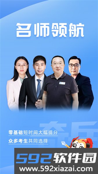 初级会计之了课堂官方版截图3
