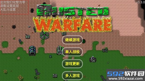 铁锈战争荣耀争霸手游截图1