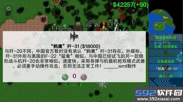 铁锈战争荣耀争霸手游截图4