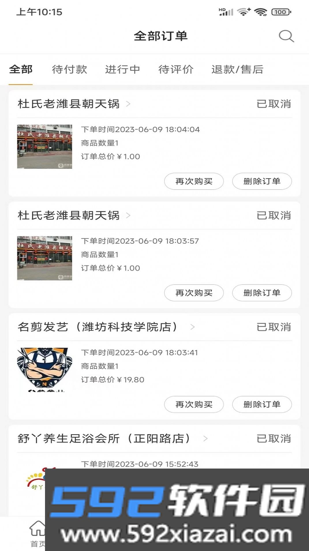 外星团优惠商城