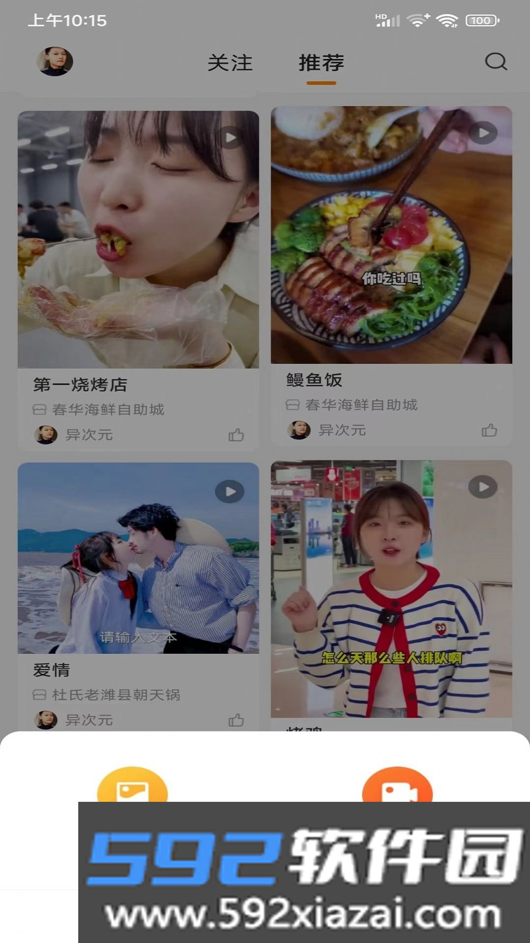 外星团优惠商城截图2