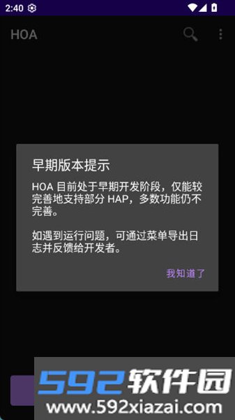 鸿易通HOA