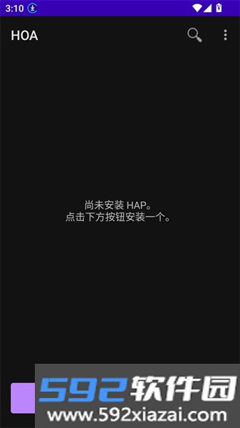 鸿易通HOA安卓版截图1