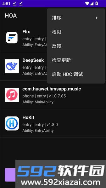 鸿易通HOA安卓版截图2