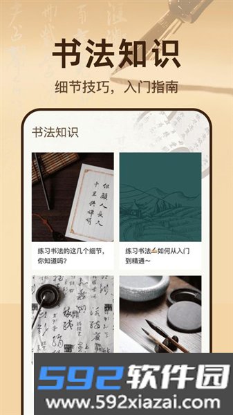 隶书篆体字帖官方版截图3
