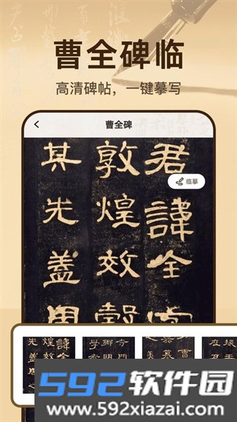 隶书篆体字帖官方版截图4