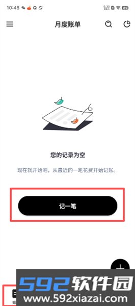 钱往