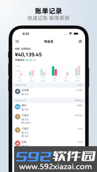 钱往官方最新版截图1