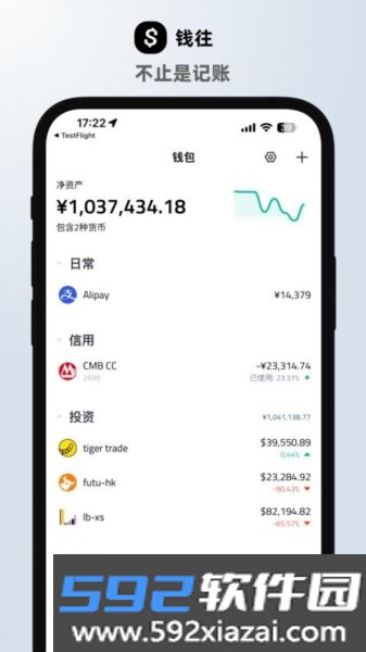 钱往官方最新版截图2