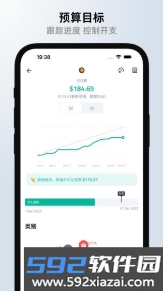钱往官方最新版截图3