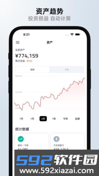 钱往官方最新版截图4