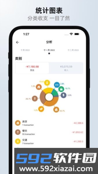 钱往官方最新版截图5