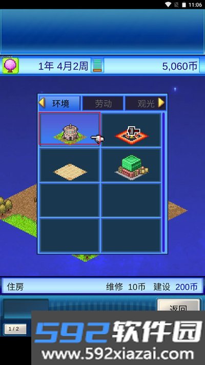 宇宙探险物语安卓版截图1