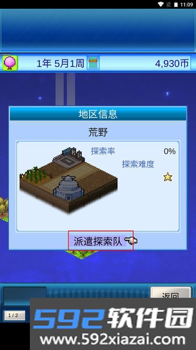 宇宙探险物语安卓版截图4