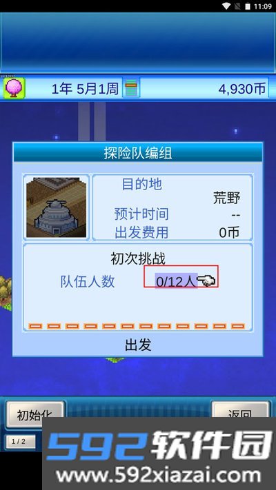 宇宙探险物语安卓版截图5