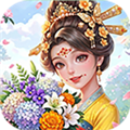 我在古代开花店红包版