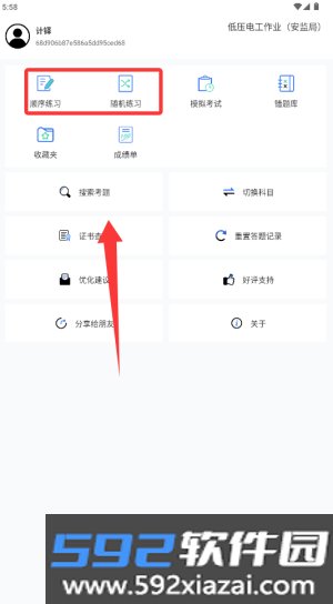 特种设备作业考试宝典库最新