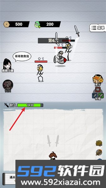 火柴人剑仙传奇无广告版