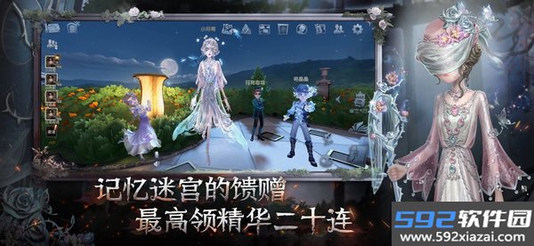 云·第五人格最新版截图1