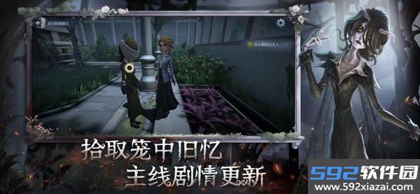 云·第五人格最新版截图2
