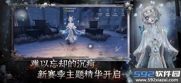 云·第五人格最新版截图3