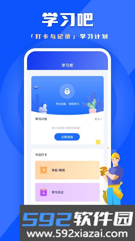 练功宝安全题库