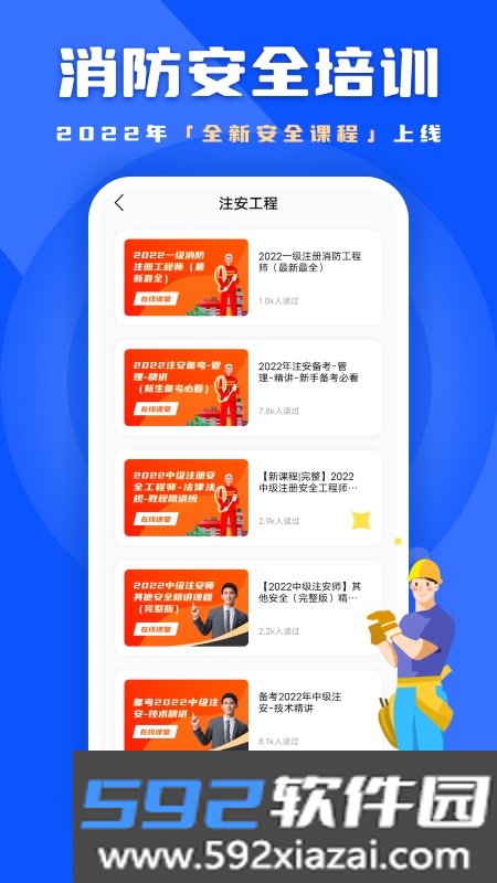 练功宝安全题库截图1