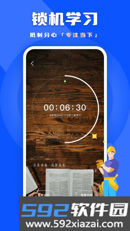 练功宝安全题库截图2