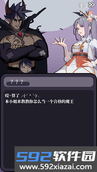 魔王的简易用法