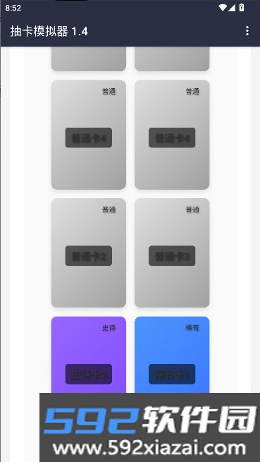 创新抽卡模拟器游戏下载截图5