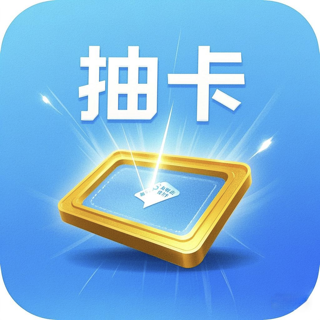 创新抽卡模拟器游戏下载