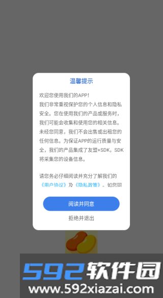 小双豆app