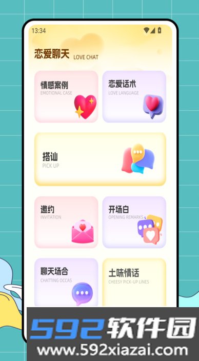 小双豆app下载截图1