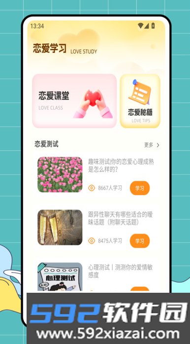 小双豆app下载截图2