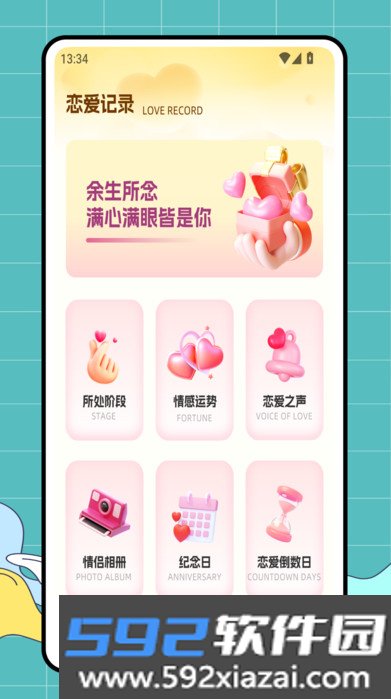 小双豆app下载截图3