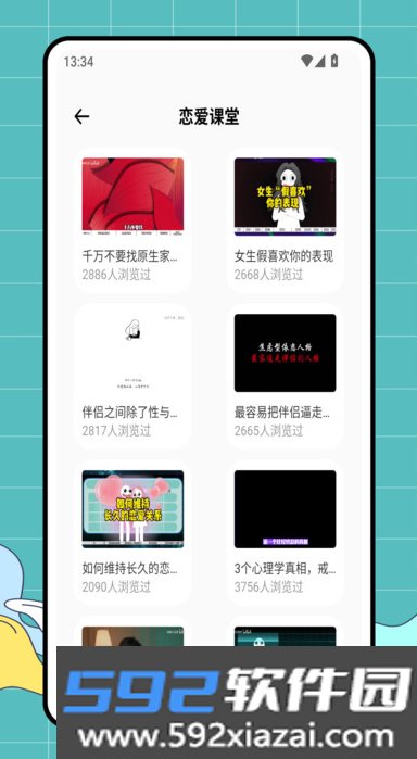 小双豆app下载截图4