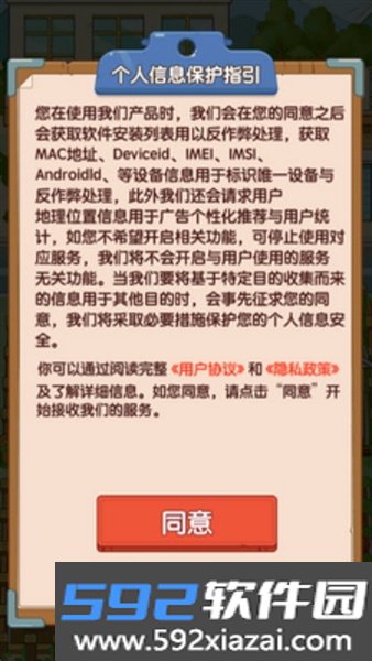 丰收小菜园赚钱游戏截图3