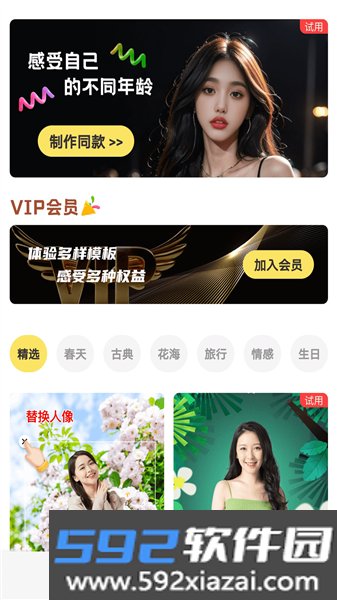 好美相机app截图2