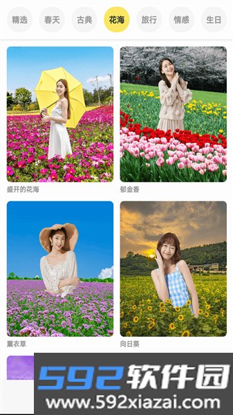 好美相机app截图5