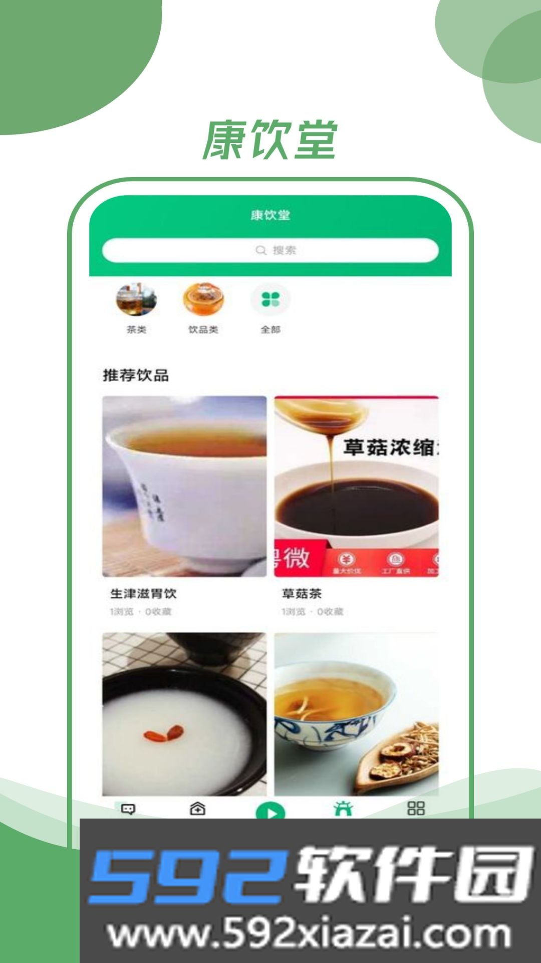 村品药膳坊健康饮食截图4